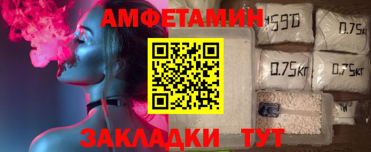 АМФЕТАМИН Premium  АМФ  Железногорск  Вход с VPN 