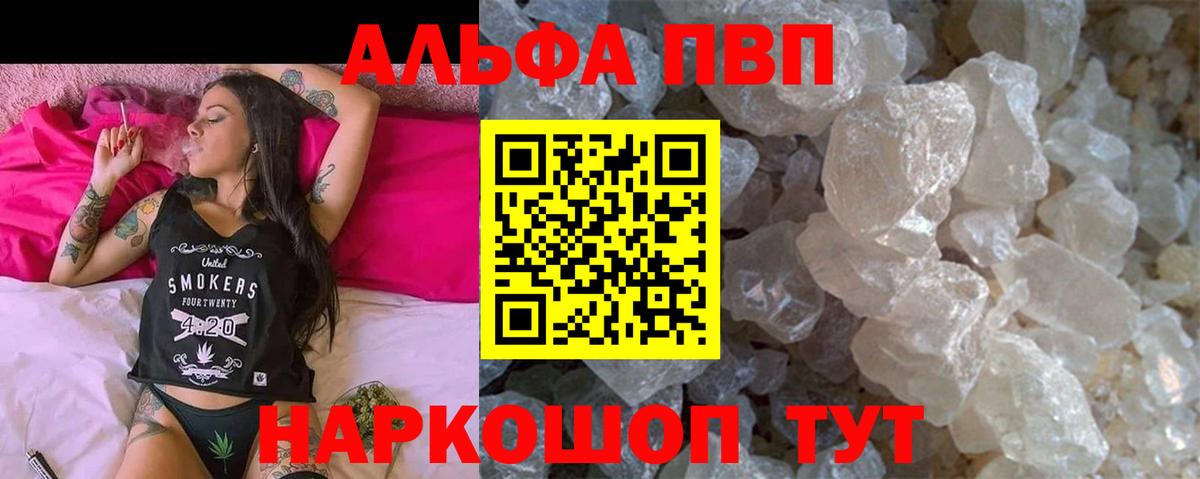 Железногорск  Альфа ПВП СК КРИС  Вход с VPN  Alfa_PVP Соль 