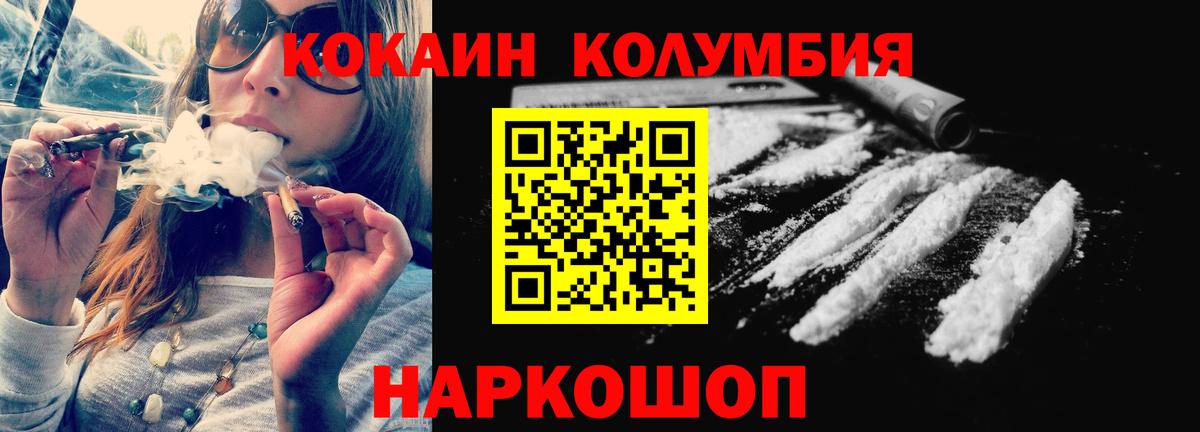 Железногорск  Кокаин Эквадор  COCAIN Перу  Вход с VPN 