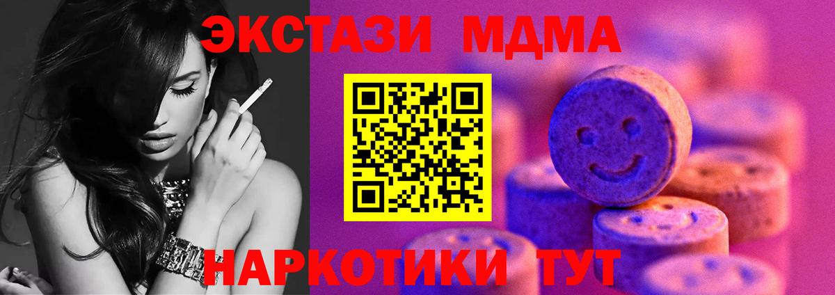 Железногорск  ЭКСТАЗИ 99%  Вход с VPN  Экстази  Ecstasy Cube 
