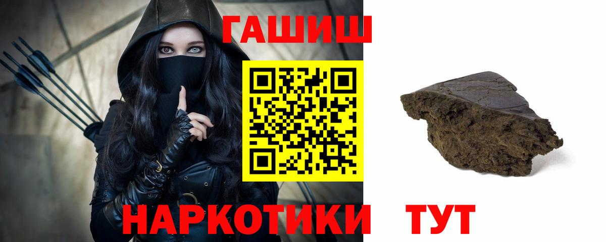 ГАШ  Вход с VPN  Железногорск  Гашиш гарик 