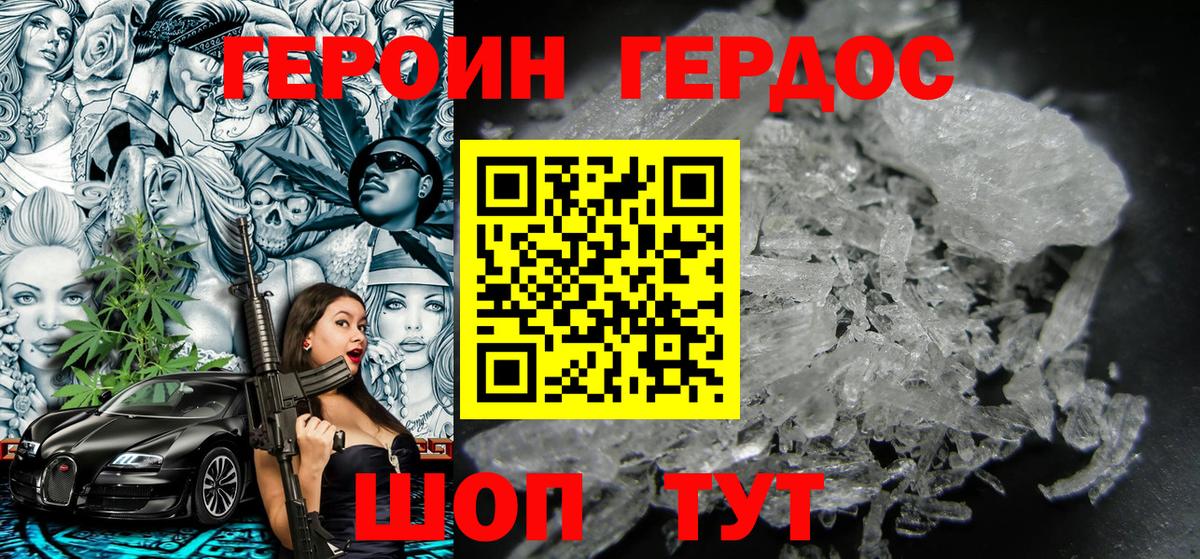 Железногорск  Героин Heroin  Вход с VPN 
