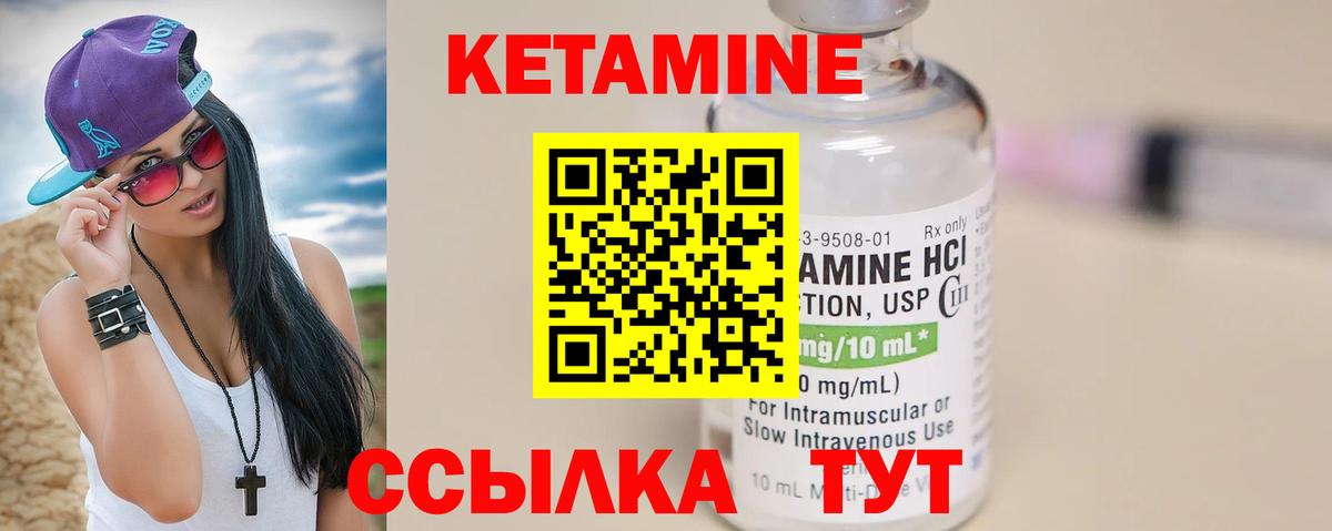 мега ссылка  КЕТАМИН VHQ  Вход с VPN  Железногорск 