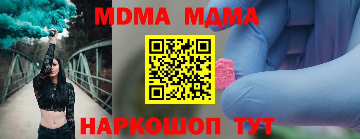 MDMA VHQ  MDMA crystal  МДМА  Вход с VPN  Железногорск 
