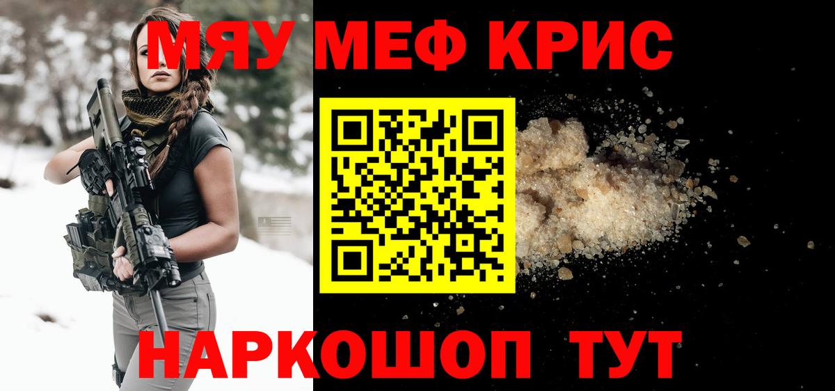 Железногорск  Мефедрон  Вход с VPN  Мефедрон мука 