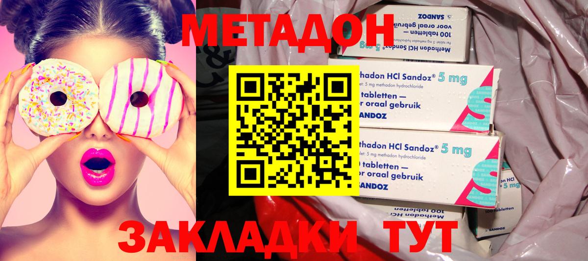 Железногорск  МЕТАДОН мёд  Вход с VPN 