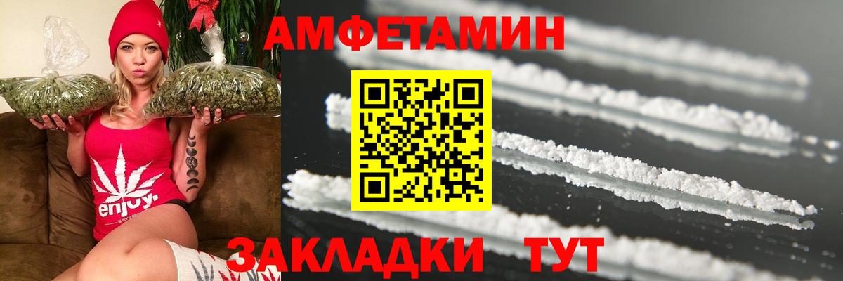 Метамфетамин пудра  Вход с VPN  Железногорск 
