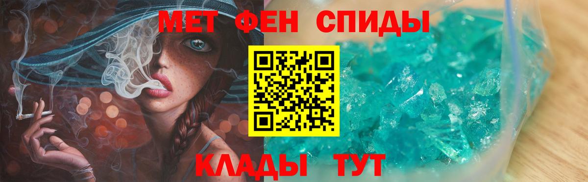 МЕТАМФЕТАМИН Methamphetamine Железногорск