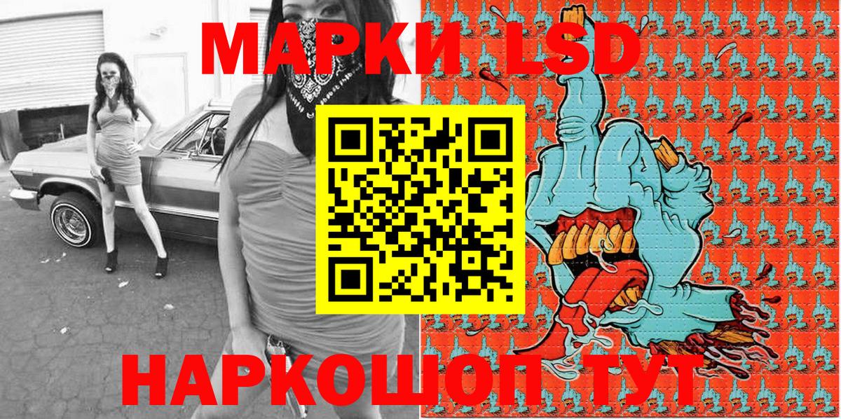 Железногорск  Марки 25I-NBOMe 1500мкг  Вход с VPN 