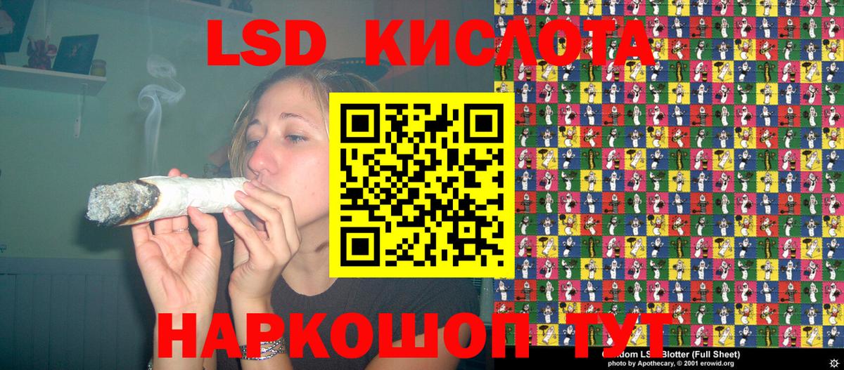 Наркотические марки 1,5мг Железногорск