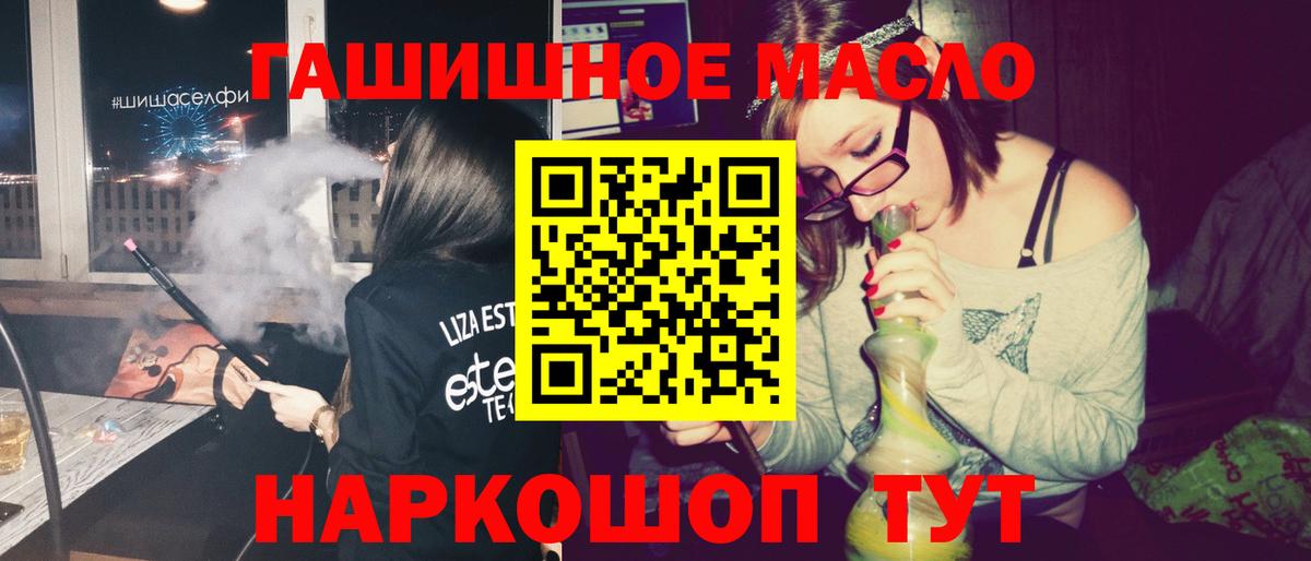 Железногорск  ТГК концентрат  Вход с VPN  ТГК THC oil 