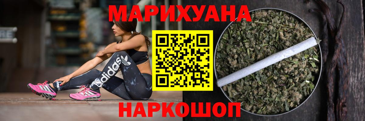 Бошки Шишки конопля Железногорск